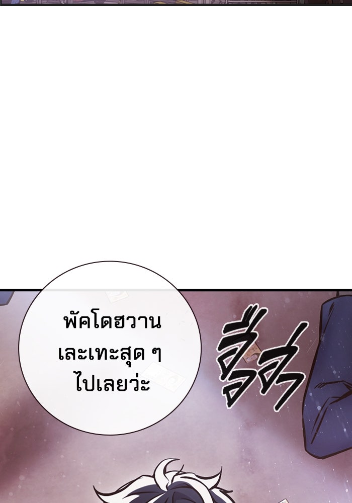 เยาวชนคนคุก - หน้า 158