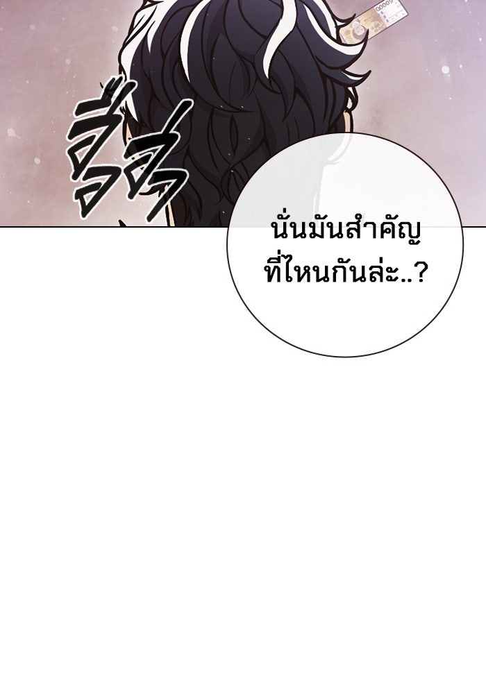 เยาวชนคนคุก - หน้า 159