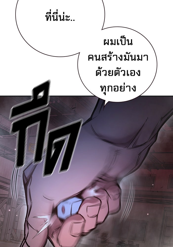 เยาวชนคนคุก - หน้า 16