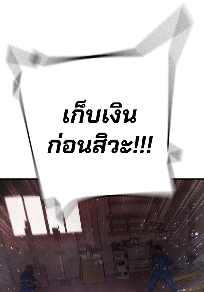 เยาวชนคนคุก - หน้า 160