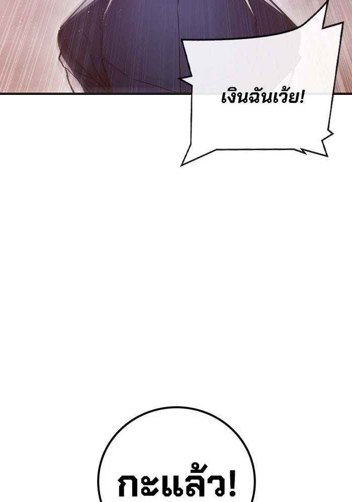 เยาวชนคนคุก - หน้า 162
