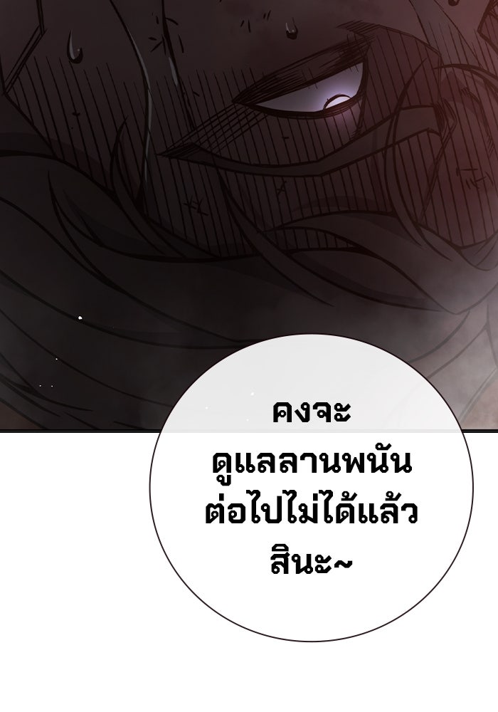 เยาวชนคนคุก - หน้า 167