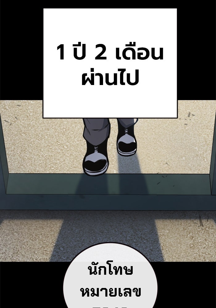 เยาวชนคนคุก - หน้า 169