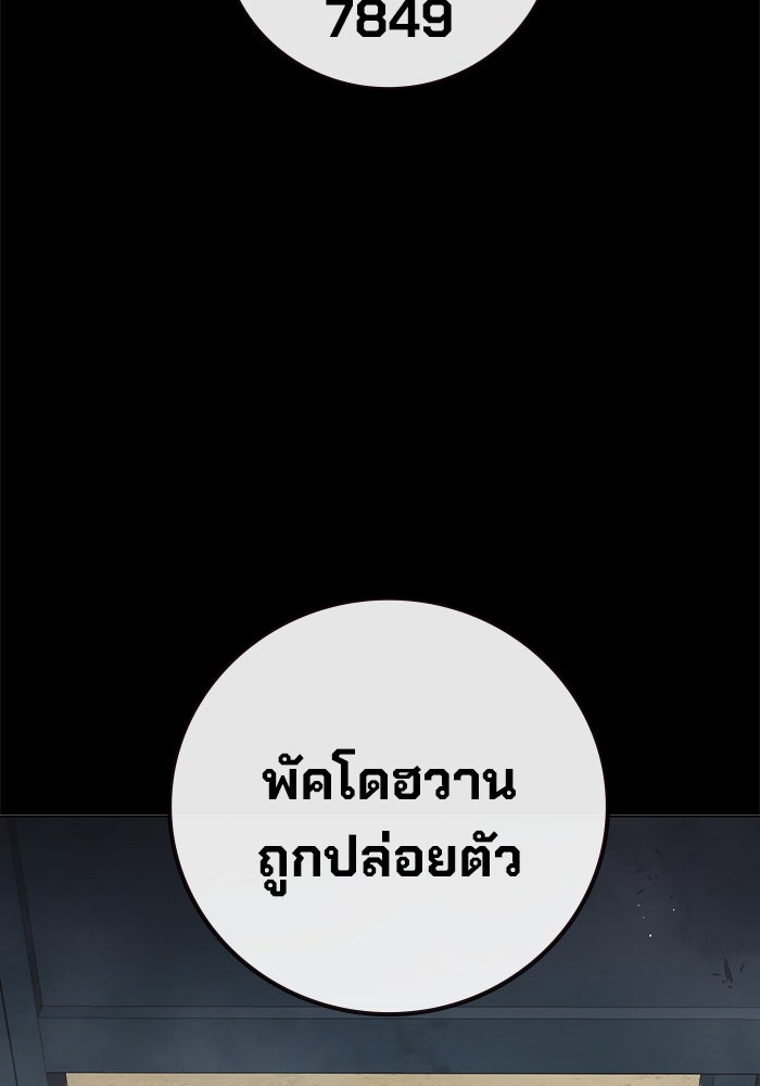 เยาวชนคนคุก - หน้า 170