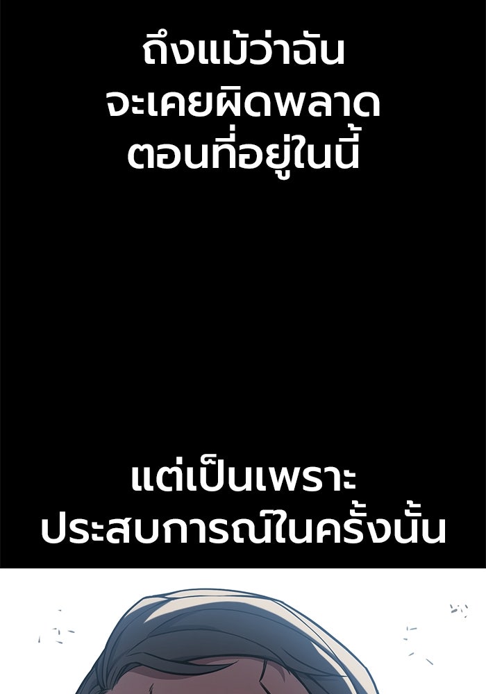 เยาวชนคนคุก - หน้า 172