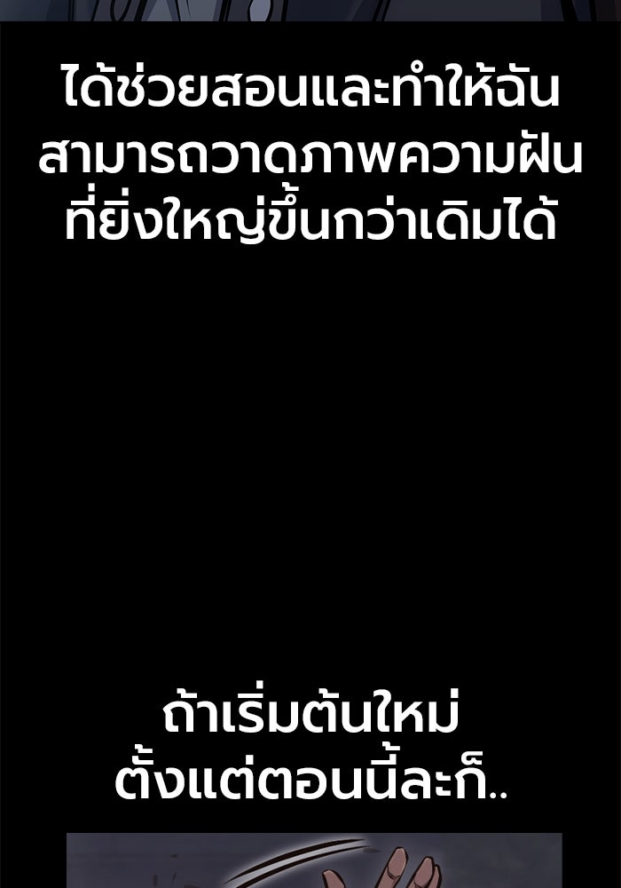 เยาวชนคนคุก - หน้า 174