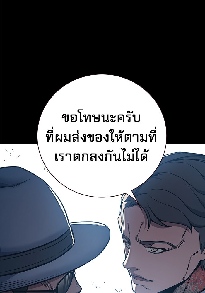 เยาวชนคนคุก - หน้า 180