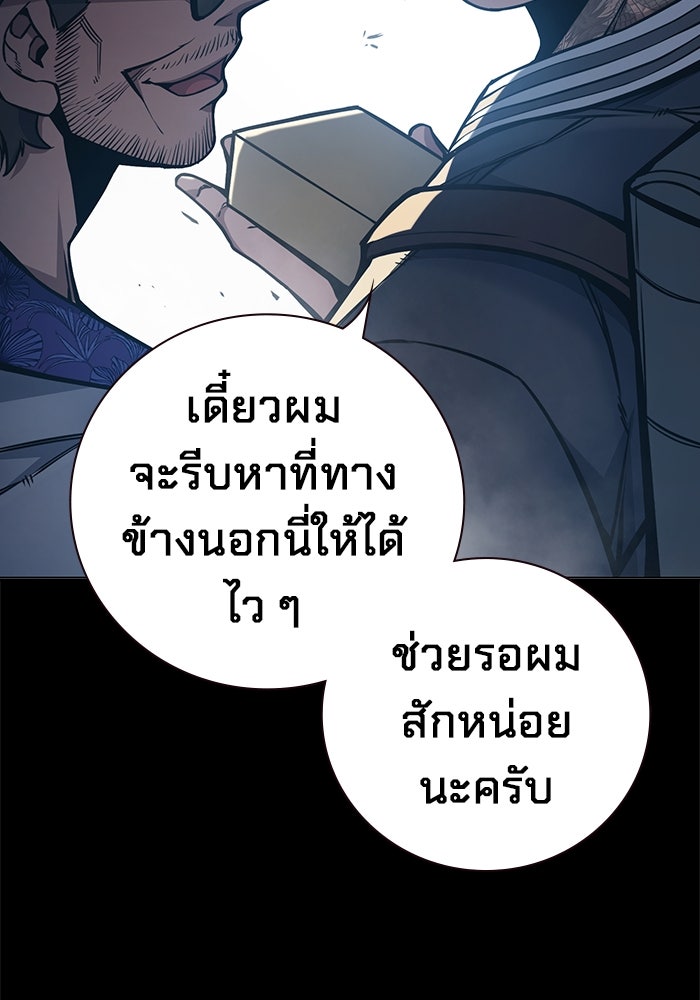 เยาวชนคนคุก - หน้า 181