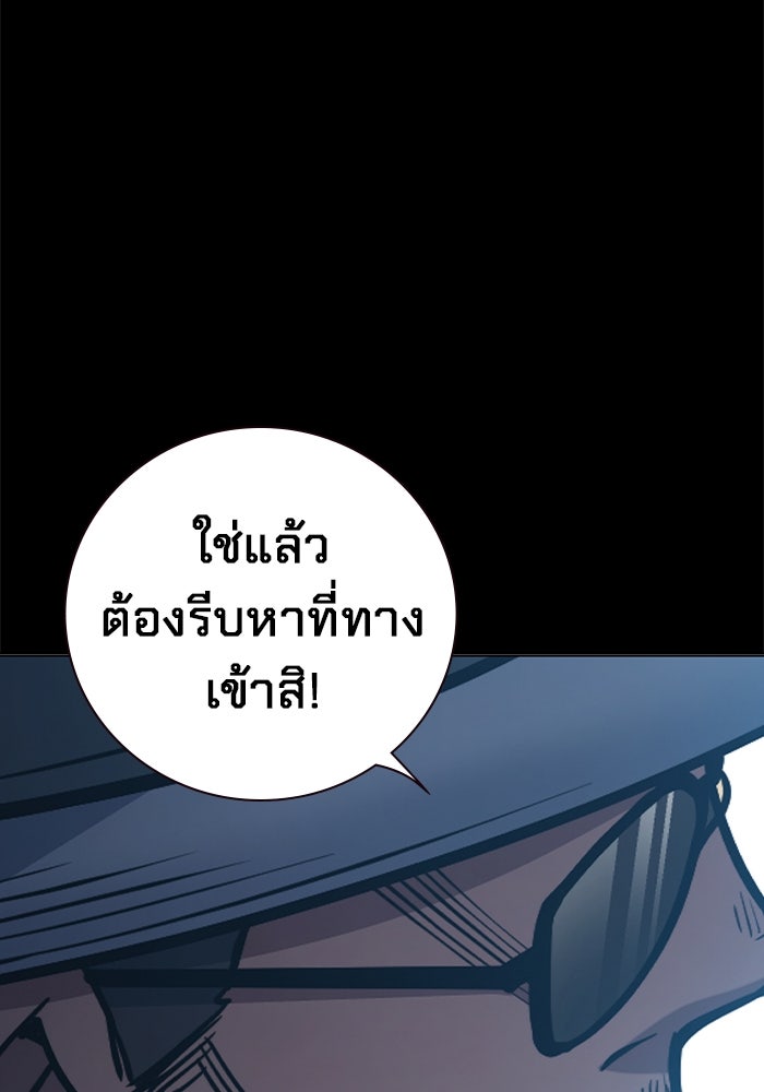 เยาวชนคนคุก - หน้า 182