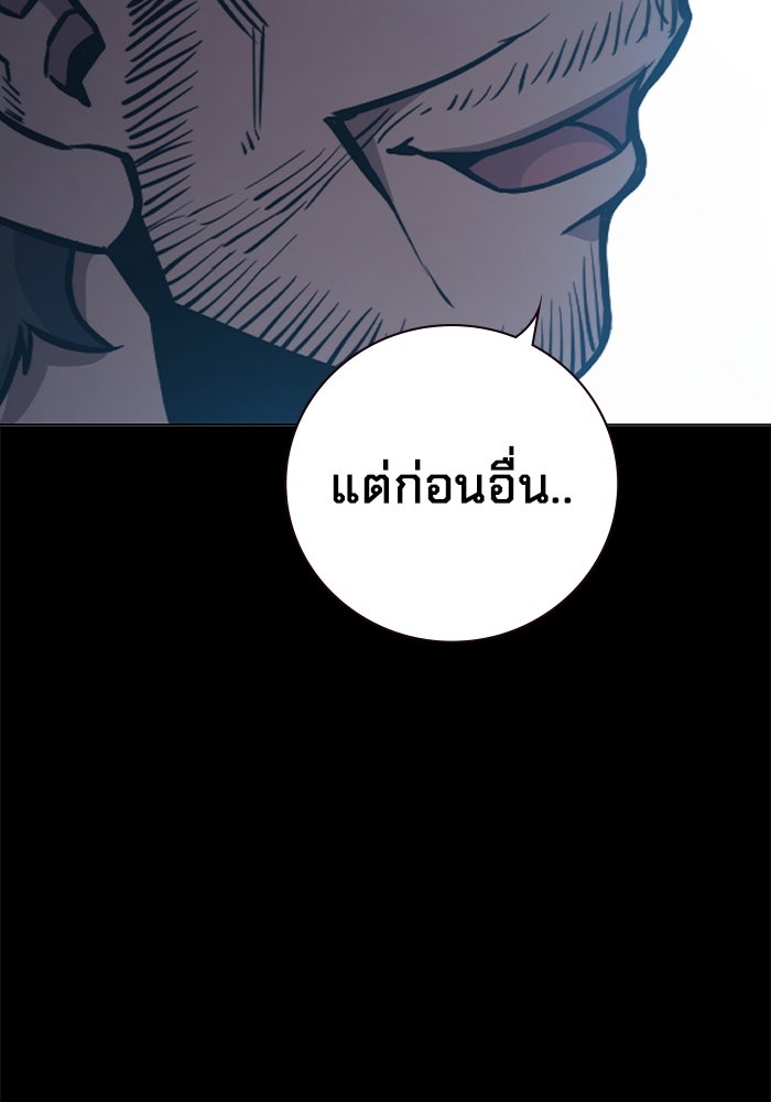 เยาวชนคนคุก - หน้า 183