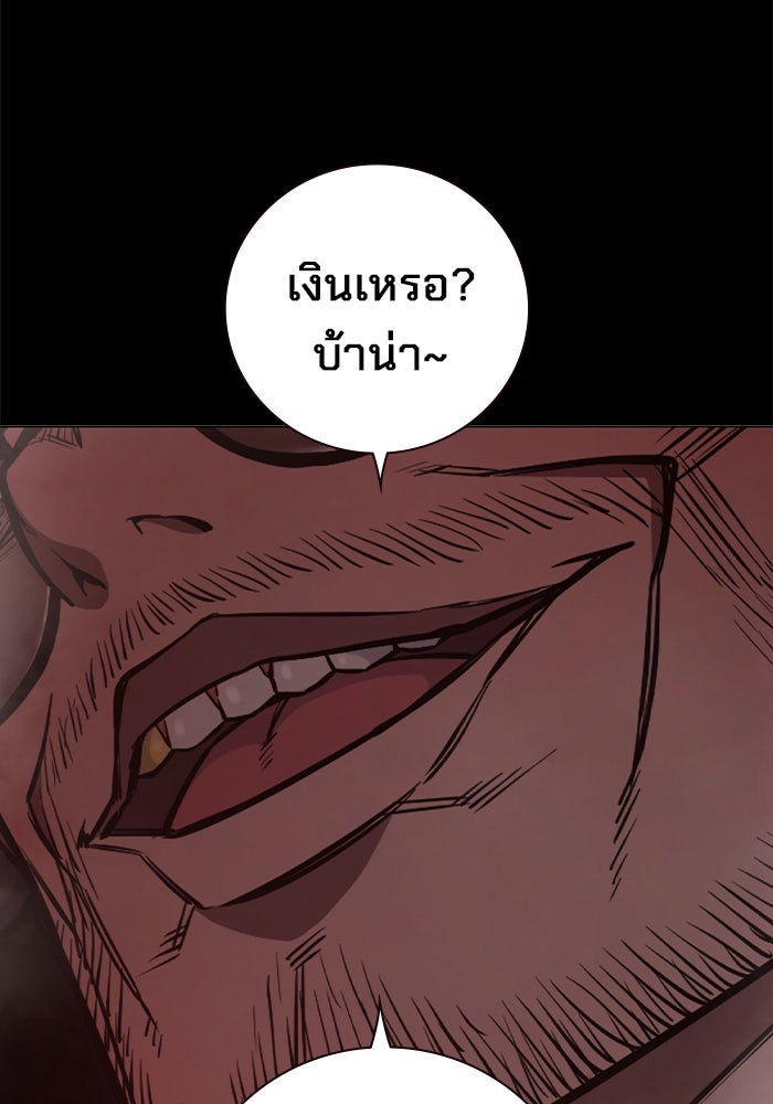 เยาวชนคนคุก - หน้า 186
