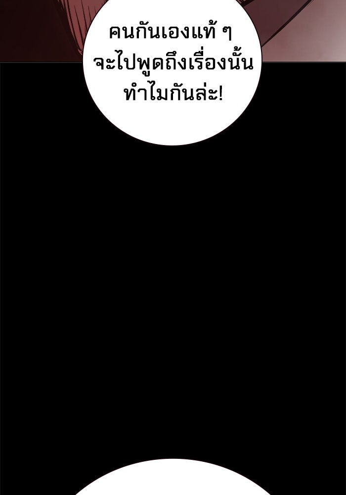 เยาวชนคนคุก - หน้า 187