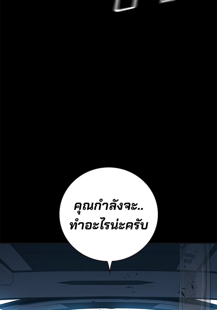เยาวชนคนคุก - หน้า 190