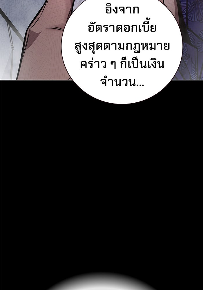 เยาวชนคนคุก - หน้า 194