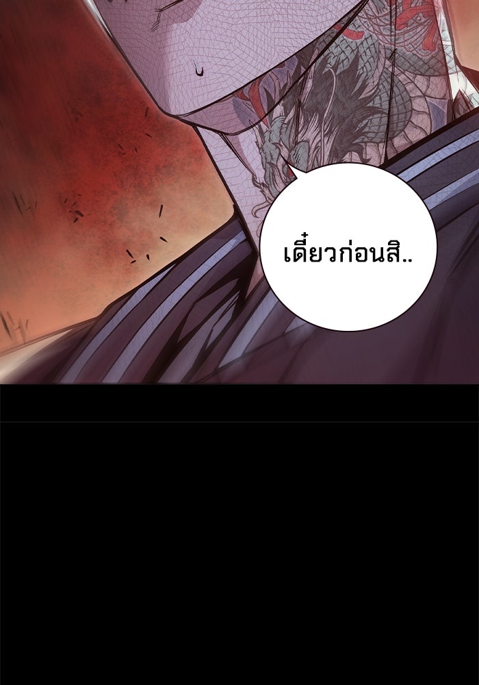 เยาวชนคนคุก - หน้า 196
