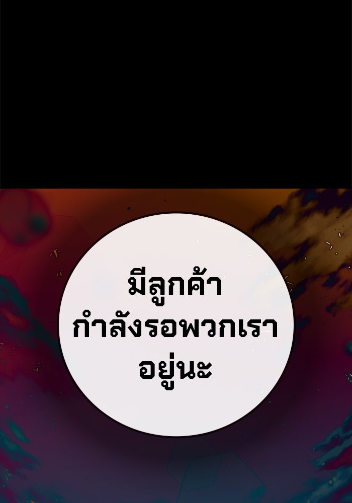 เยาวชนคนคุก - หน้า 199