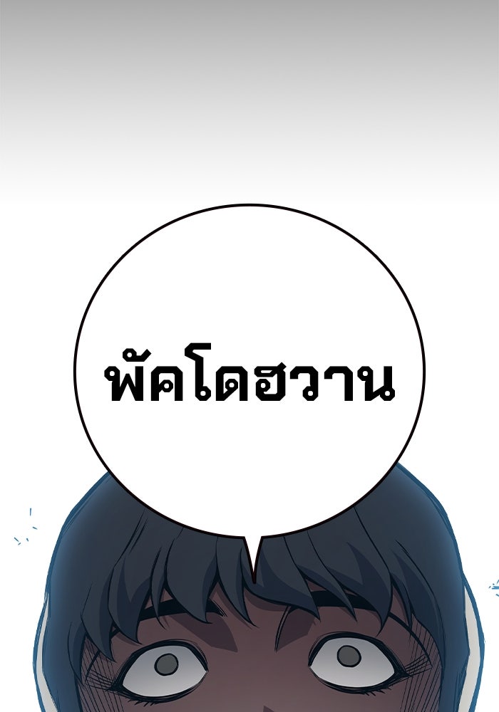 เยาวชนคนคุก - หน้า 202