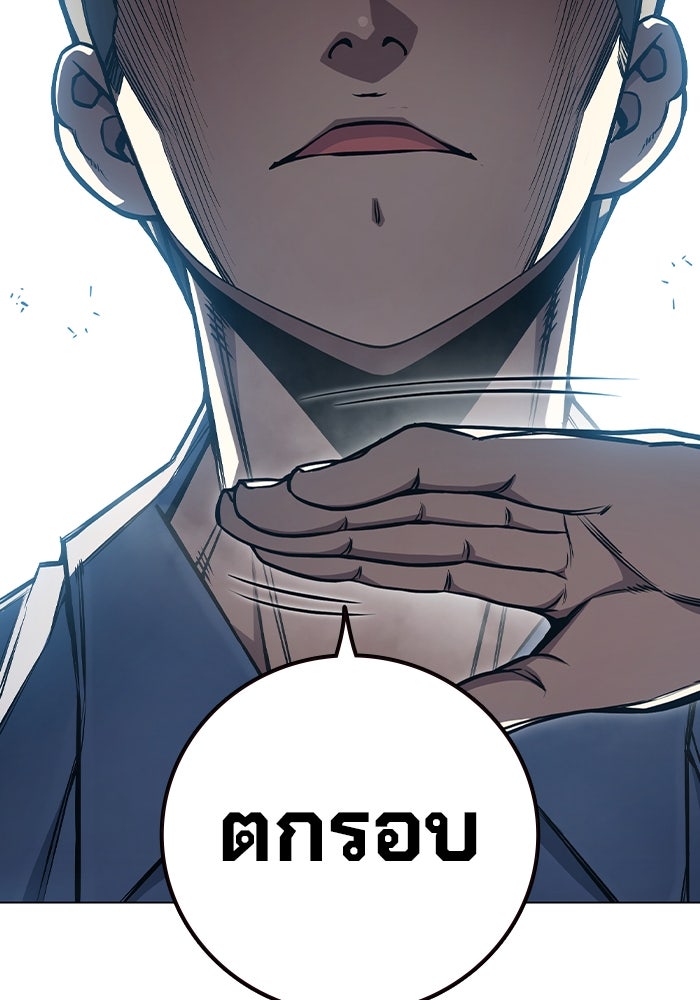 เยาวชนคนคุก - หน้า 203