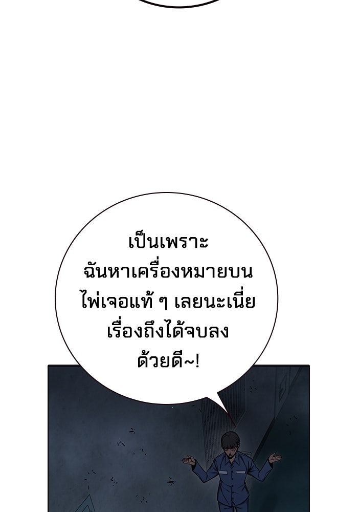 เยาวชนคนคุก - หน้า 204