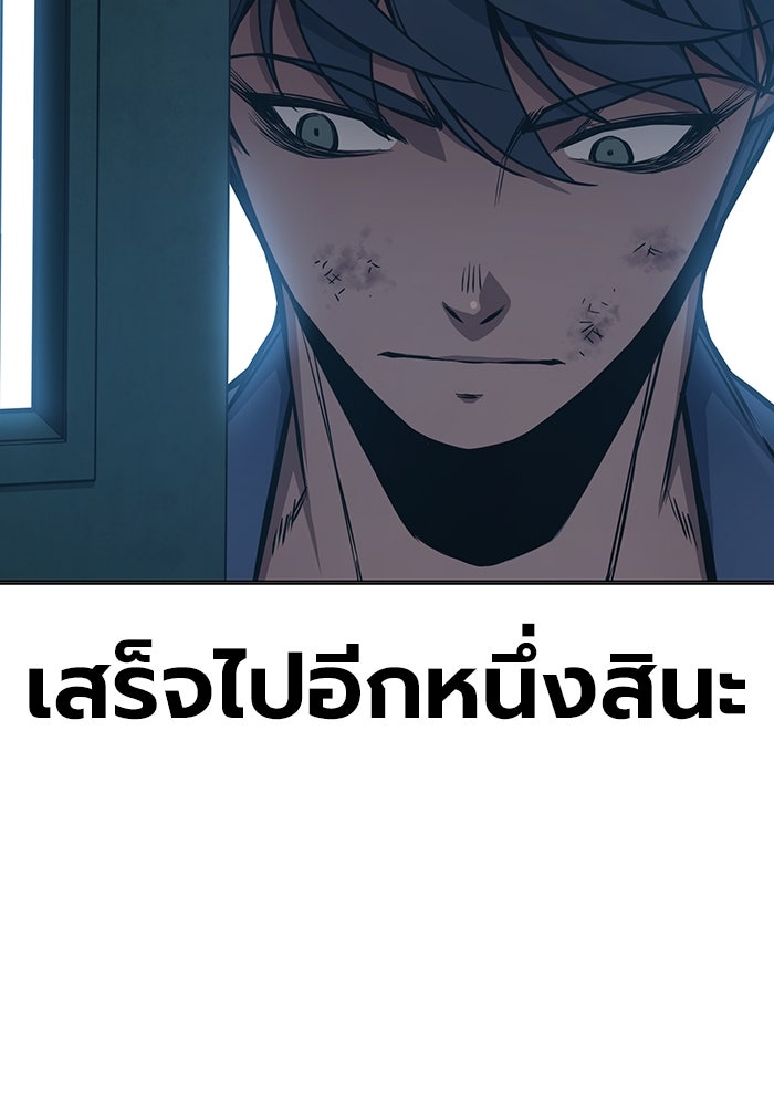 เยาวชนคนคุก - หน้า 207