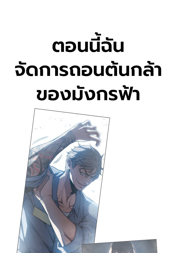 เยาวชนคนคุก - หน้า 208