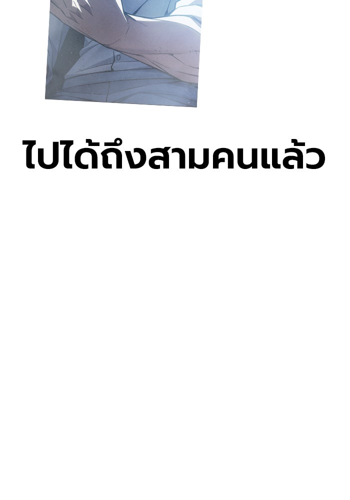 เยาวชนคนคุก - หน้า 210