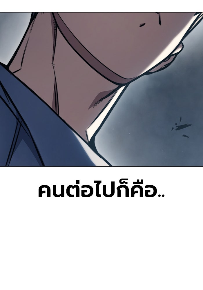 เยาวชนคนคุก - หน้า 211