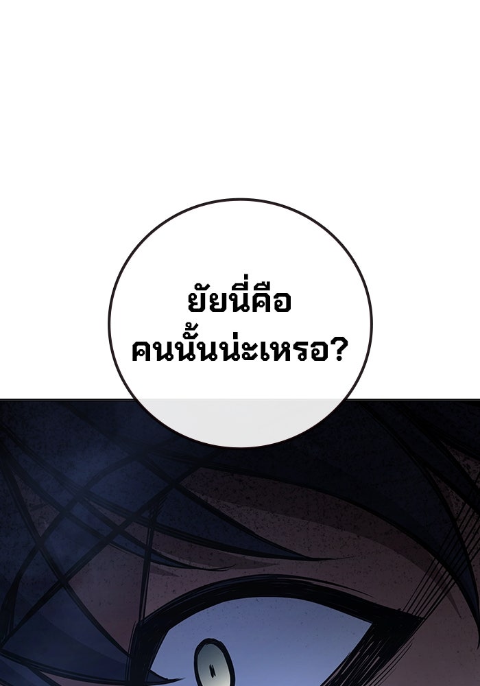 เยาวชนคนคุก - หน้า 216