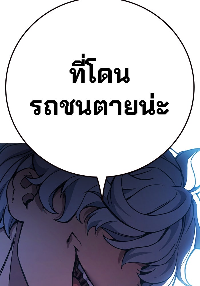 เยาวชนคนคุก - หน้า 218