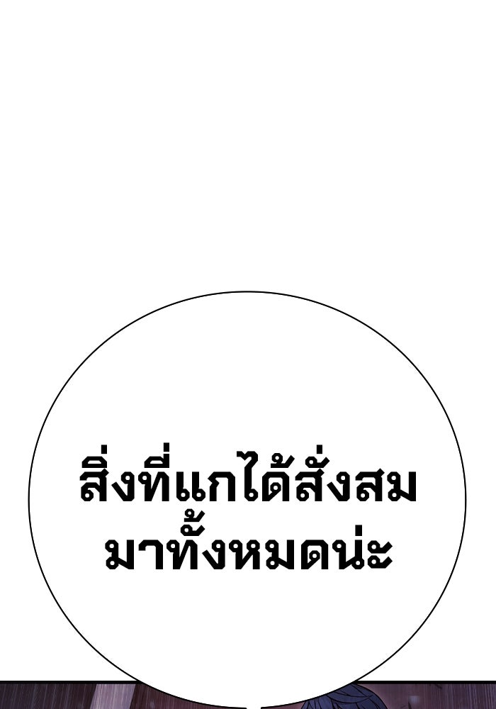 เยาวชนคนคุก - หน้า 22