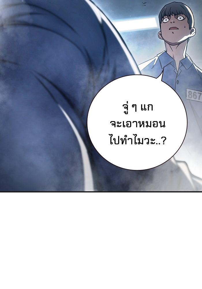 เยาวชนคนคุก - หน้า 227