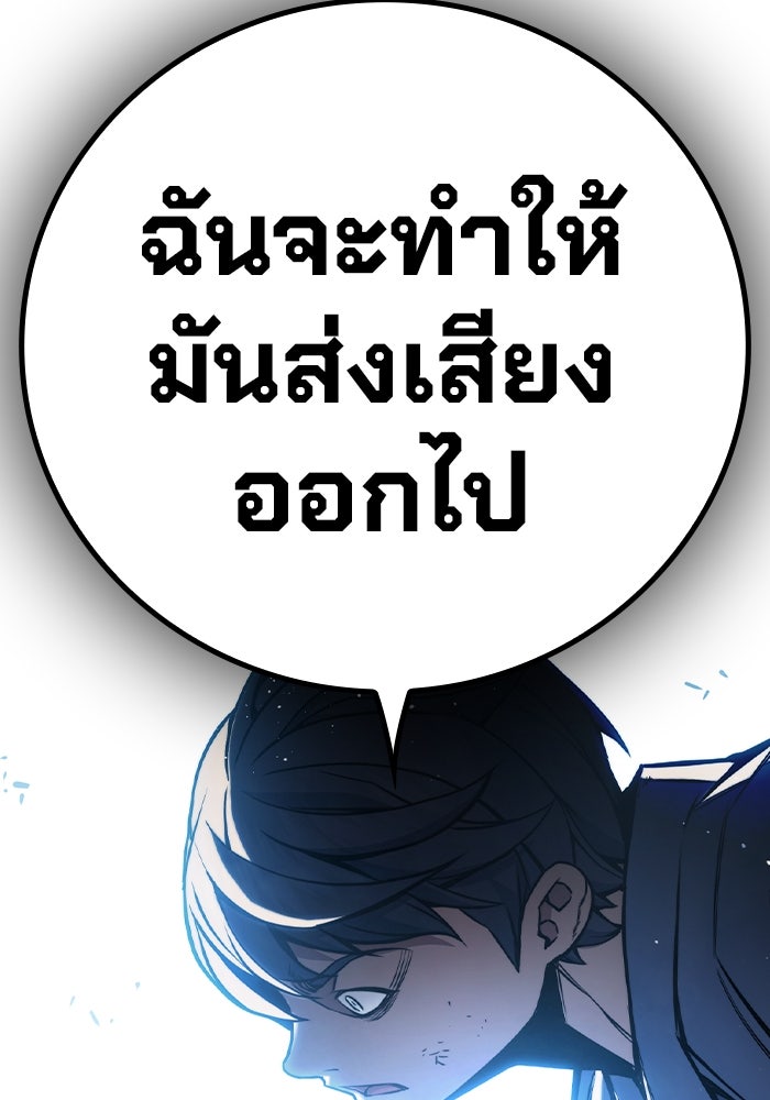เยาวชนคนคุก - หน้า 230