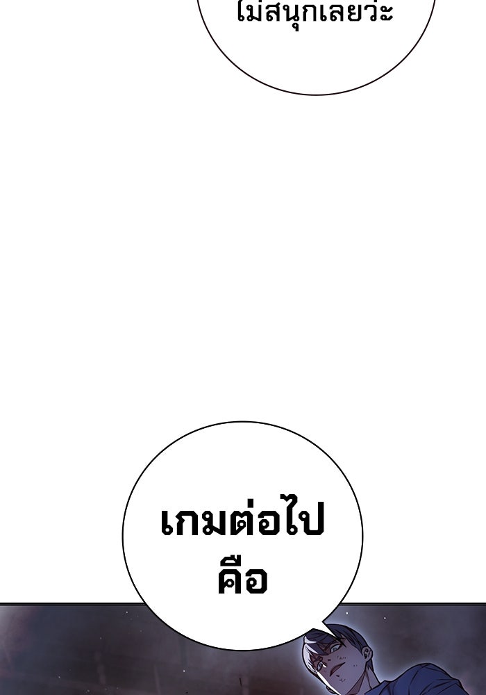 เยาวชนคนคุก - หน้า 27