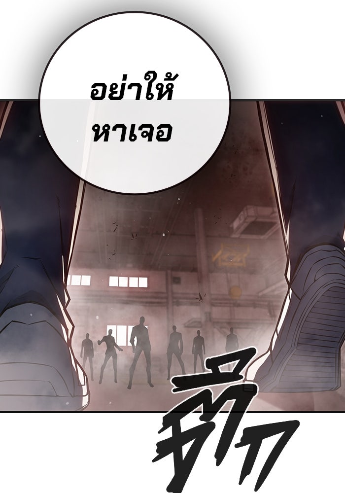 เยาวชนคนคุก - หน้า 3