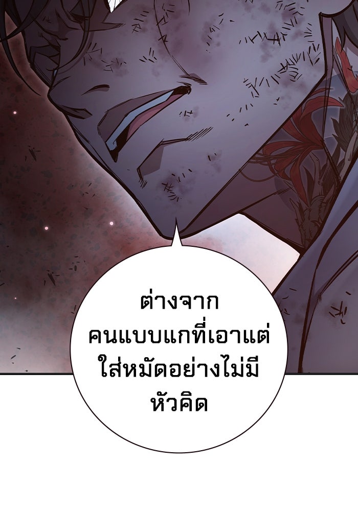 เยาวชนคนคุก - หน้า 37