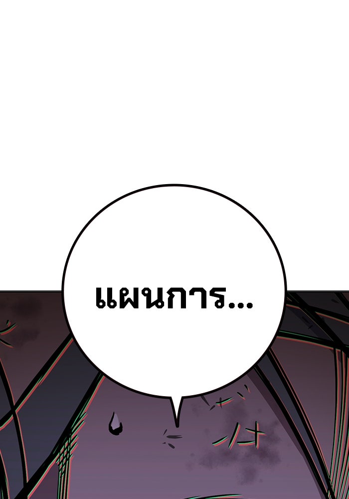 เยาวชนคนคุก - หน้า 42