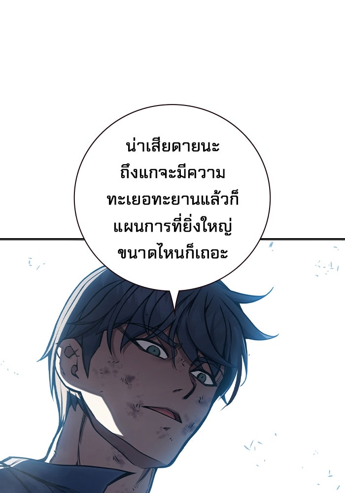 เยาวชนคนคุก - หน้า 44
