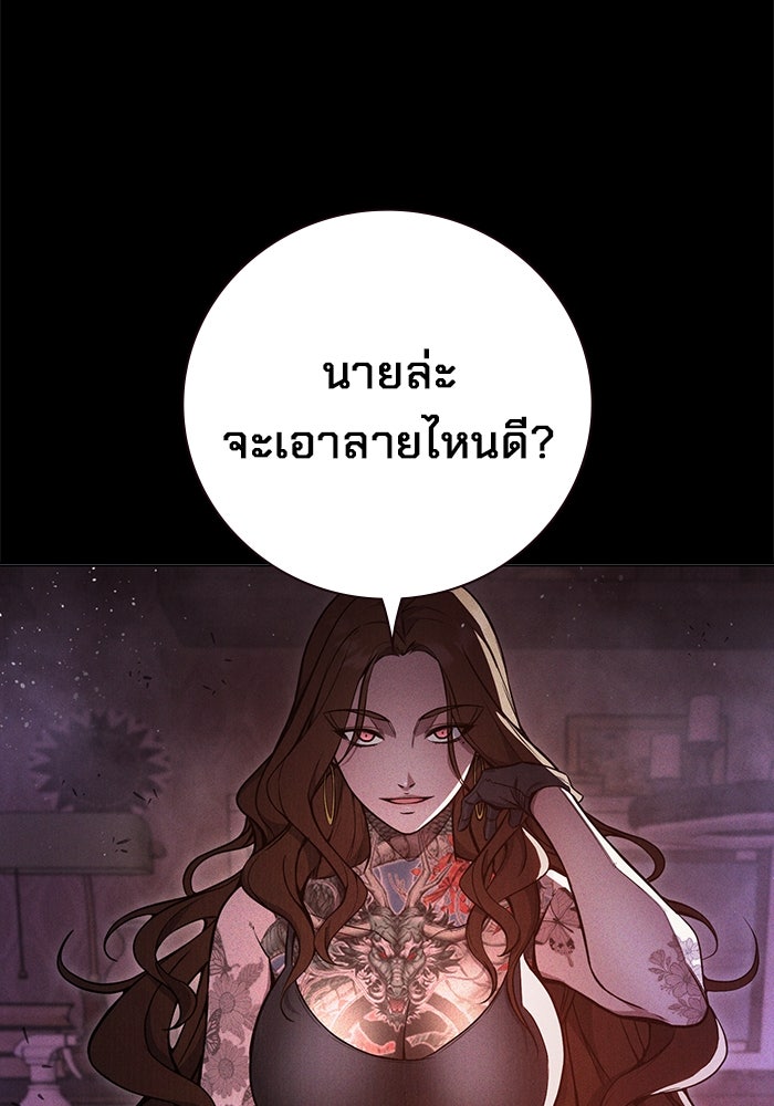 เยาวชนคนคุก - หน้า 60