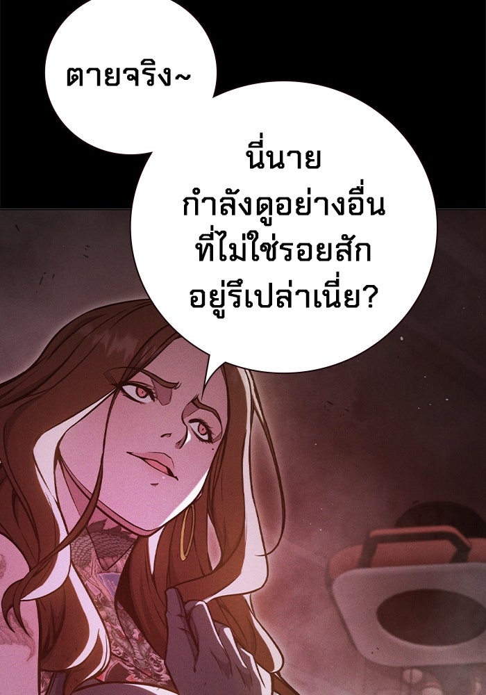 เยาวชนคนคุก - หน้า 66