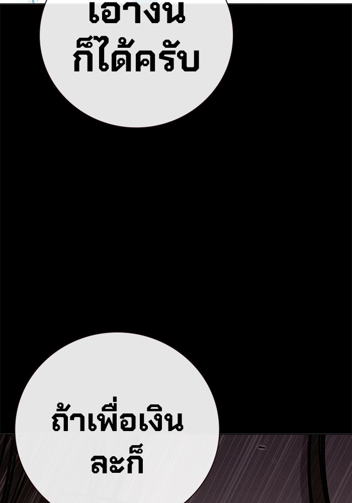 เยาวชนคนคุก - หน้า 79