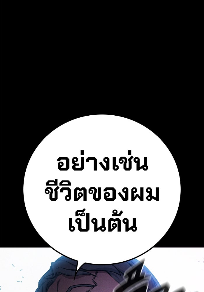 เยาวชนคนคุก - หน้า 81