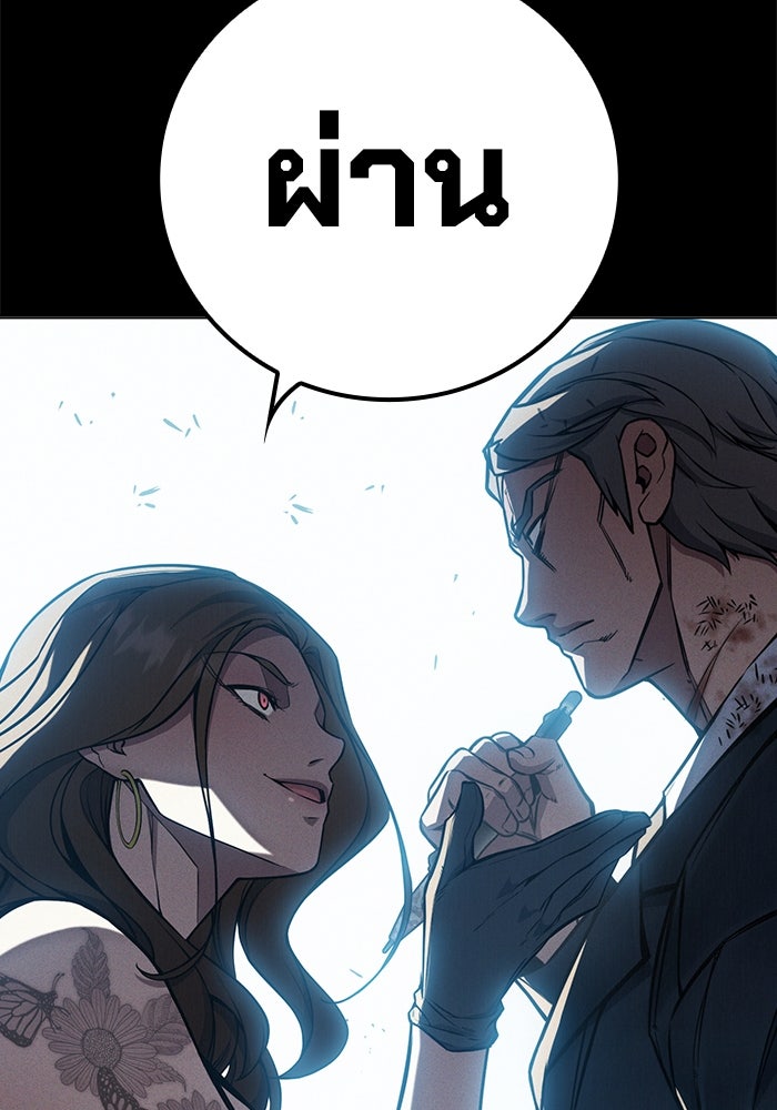 เยาวชนคนคุก - หน้า 84