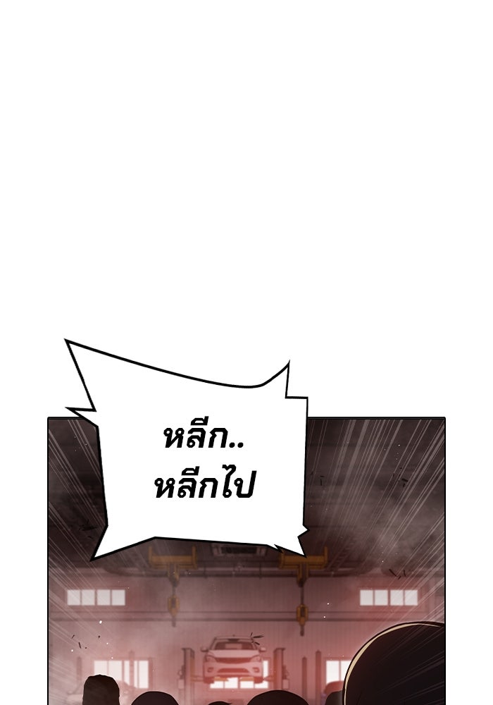 เยาวชนคนคุก - หน้า 92