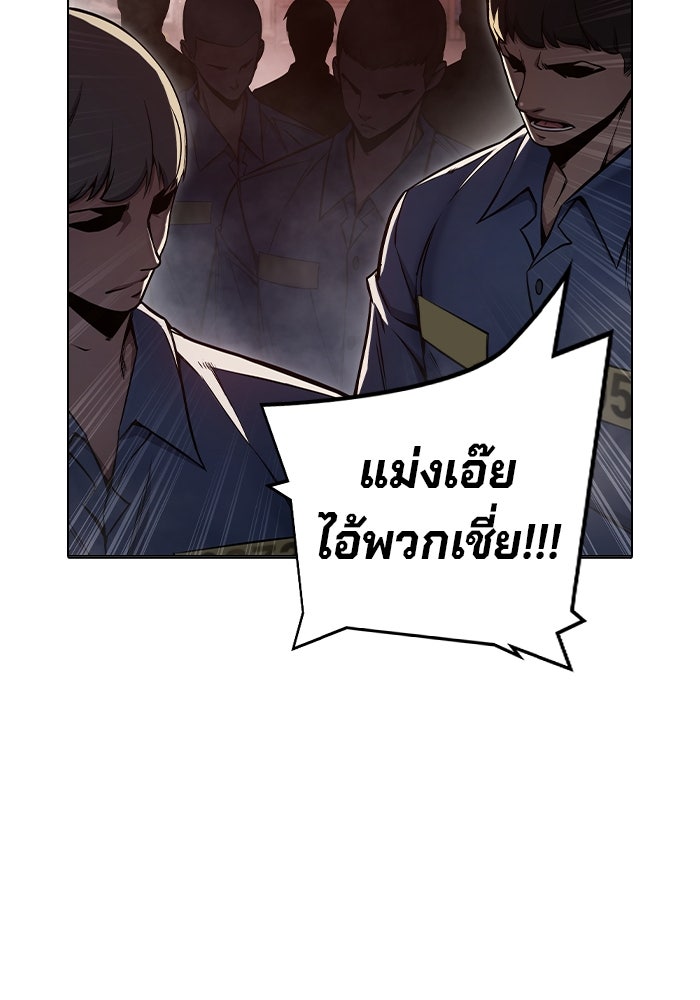 เยาวชนคนคุก - หน้า 93
