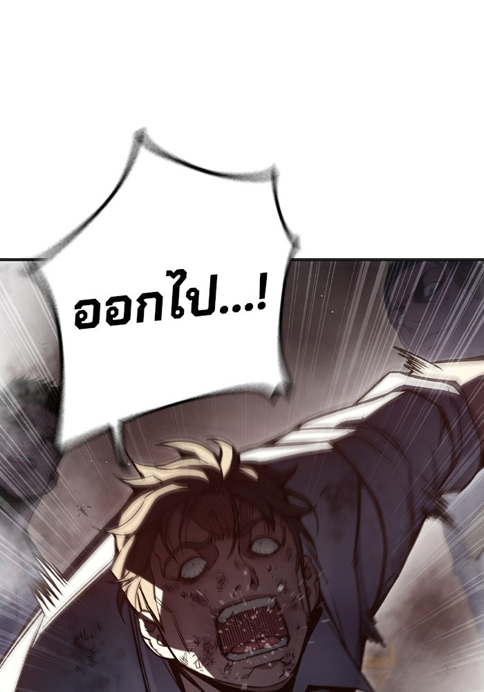 เยาวชนคนคุก - หน้า 94