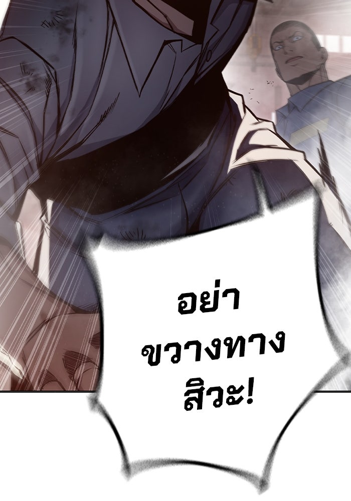เยาวชนคนคุก - หน้า 95