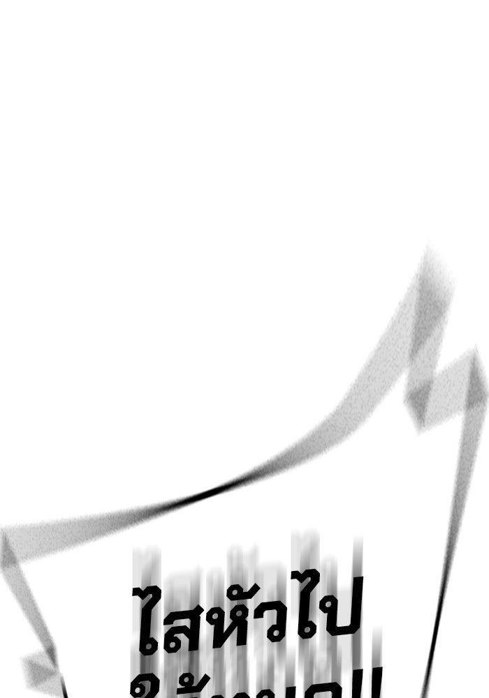 เยาวชนคนคุก - หน้า 96