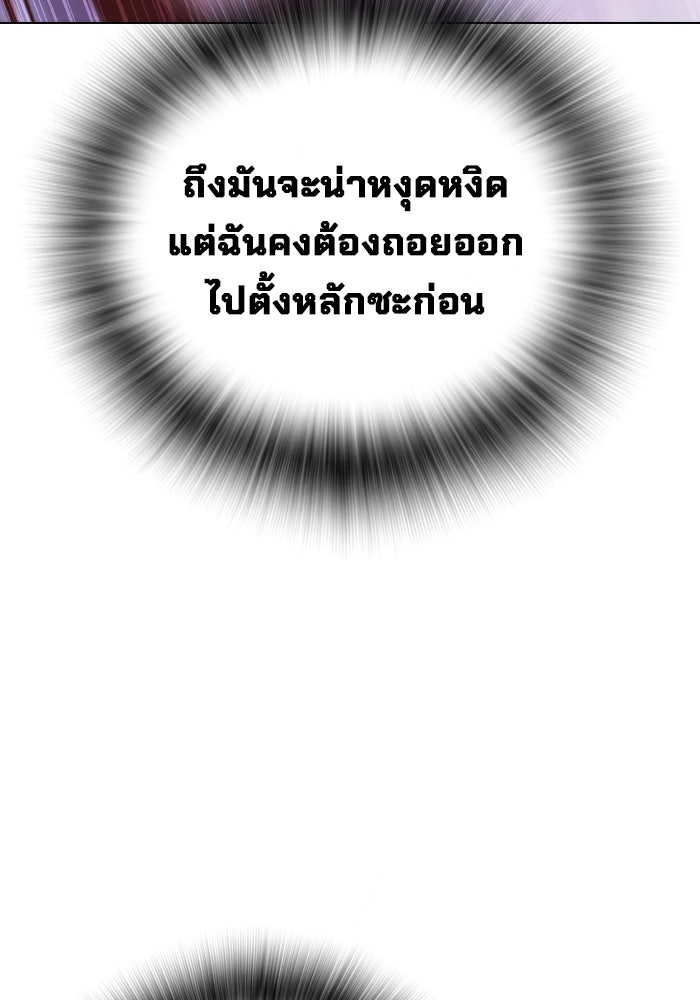 เยาวชนคนคุก - หน้า 98