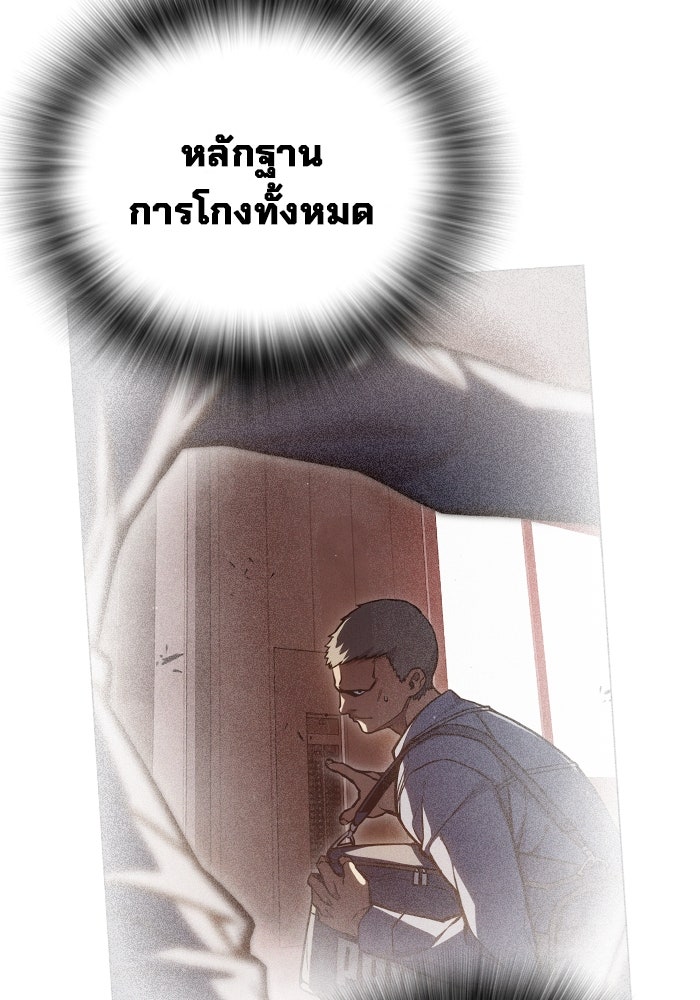 เยาวชนคนคุก - หน้า 99