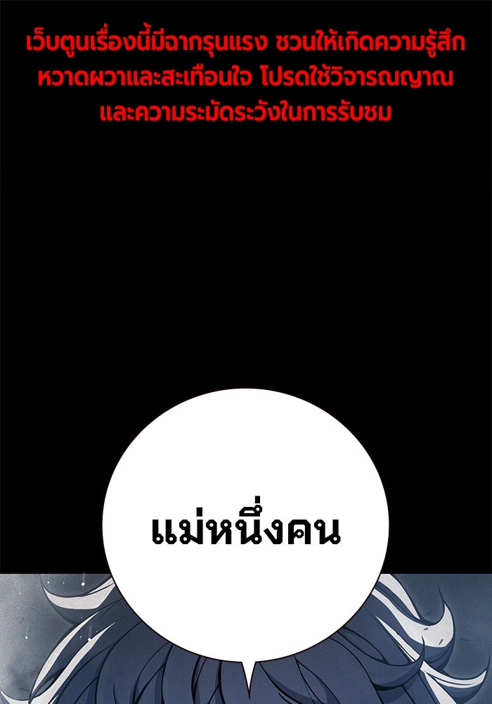 เยาวชนคนคุก - หน้า 1